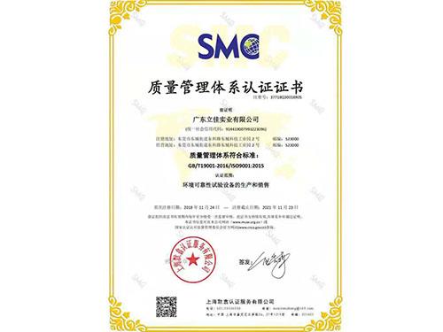 ISO9001 Chinese version