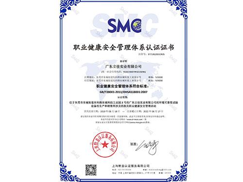 Occupational Health and Safety Management Certificate